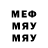 Меф VHQ Kakazahn