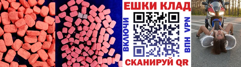 Экстази таблы OMG онион Правдинск закладки