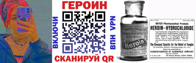 Героин герыч  магазин продажи   Правдинск 