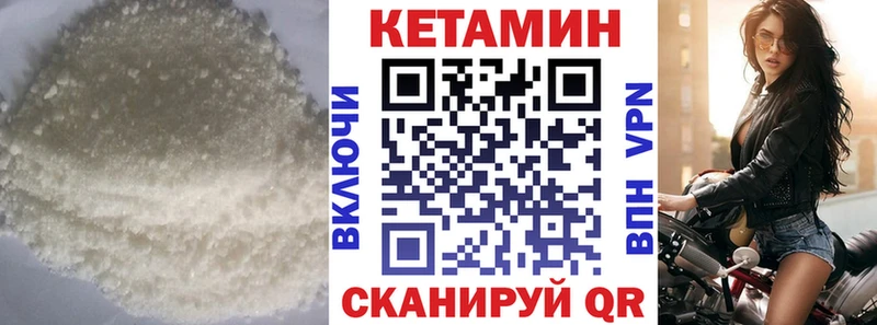 hydra маркетплейс  Правдинск  Кетамин VHQ 