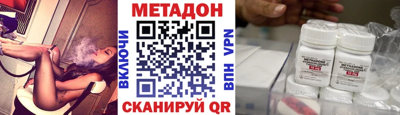 shop наркотические препараты  Правдинск  МЕТАДОН VHQ 