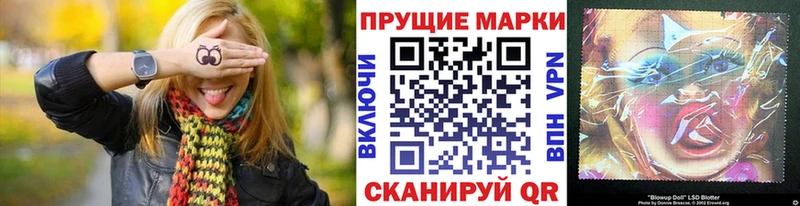 Наркотические марки 1,5мг  купить наркотики цена  Правдинск 